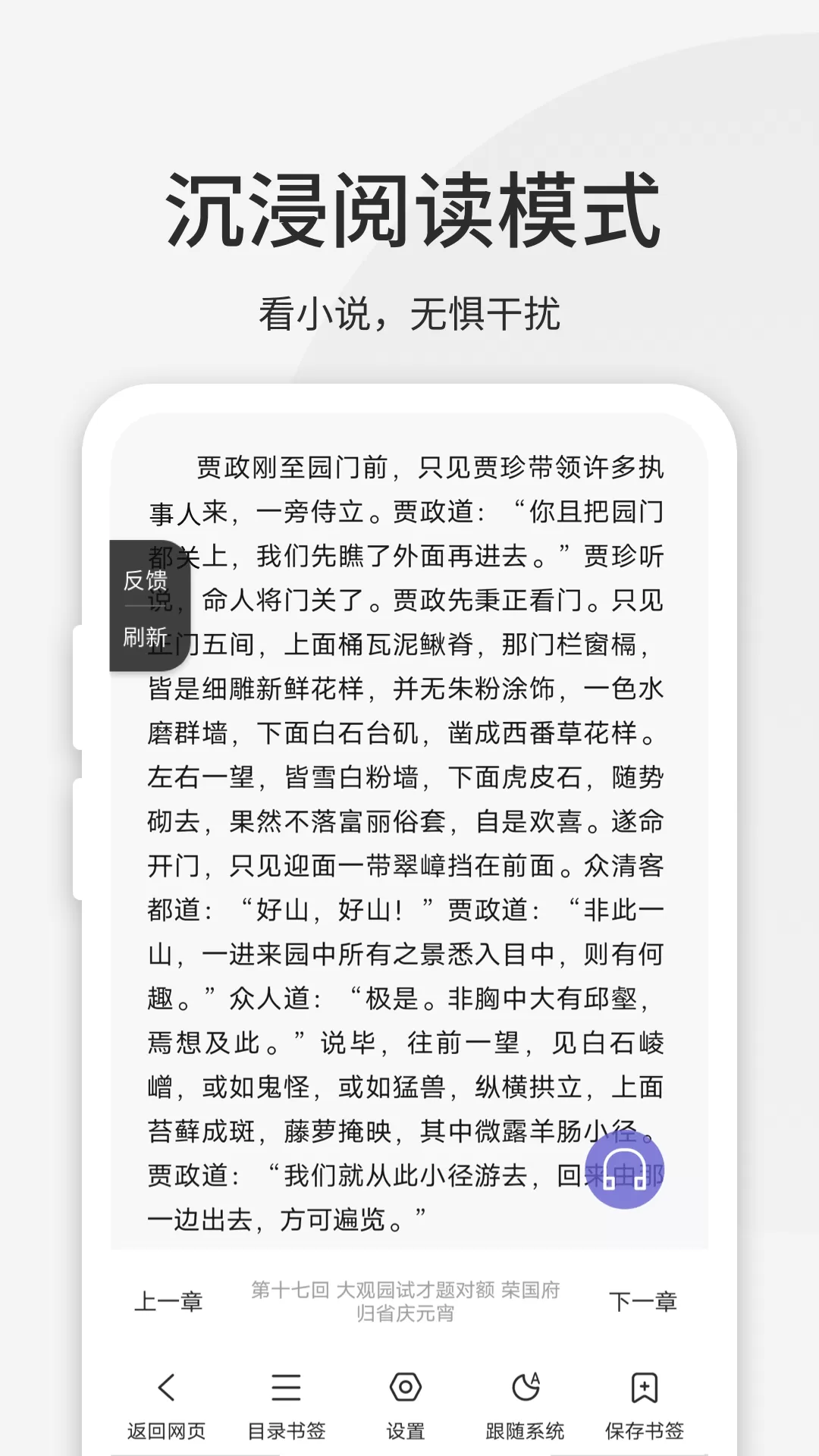 乐感浏览器手机版图2