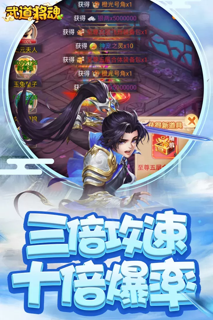 武道将魂官服版下载图2