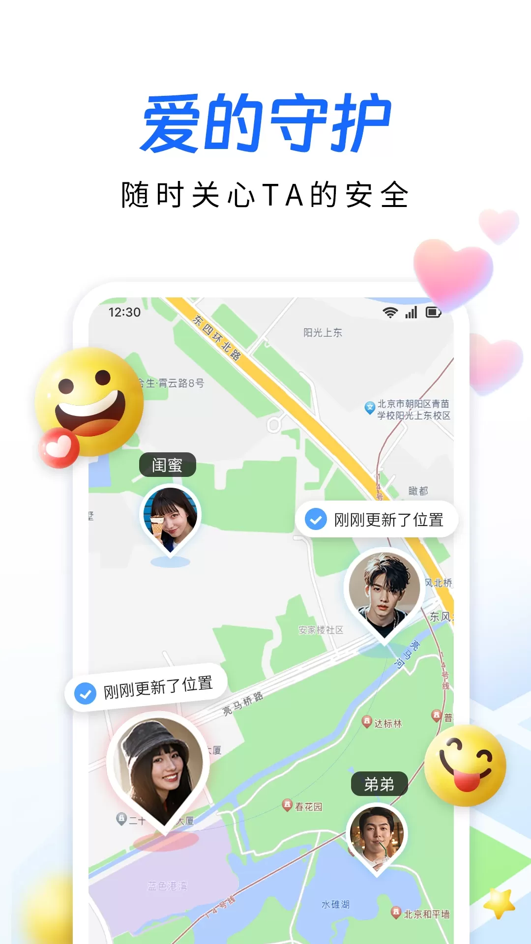 追迹定位软件下载官网版图0