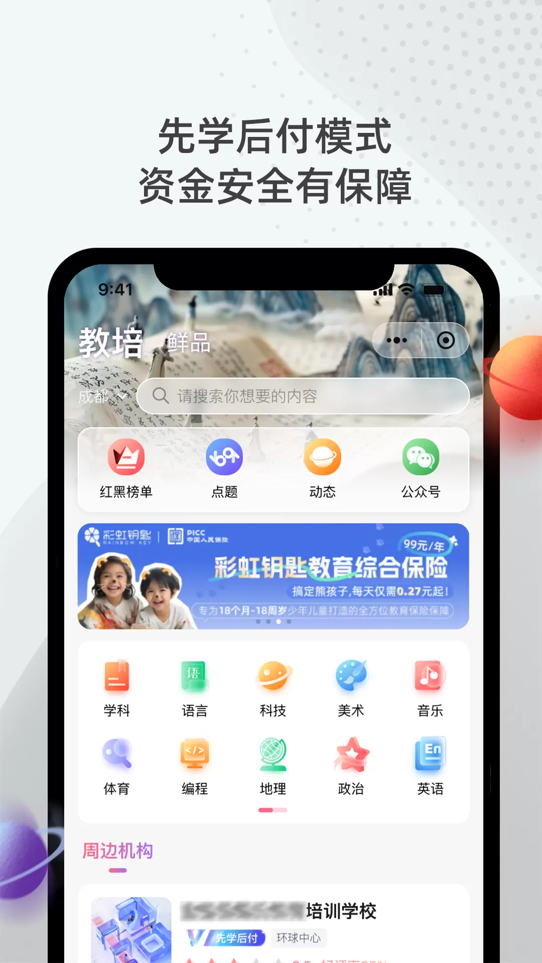 彩虹钥匙下载官网版图2