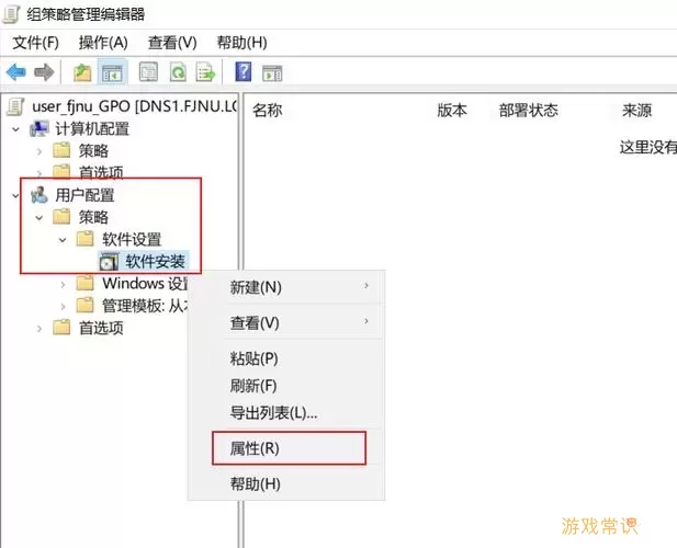 如何解决Windows 7无权限打开组策略编辑器的问题？图2