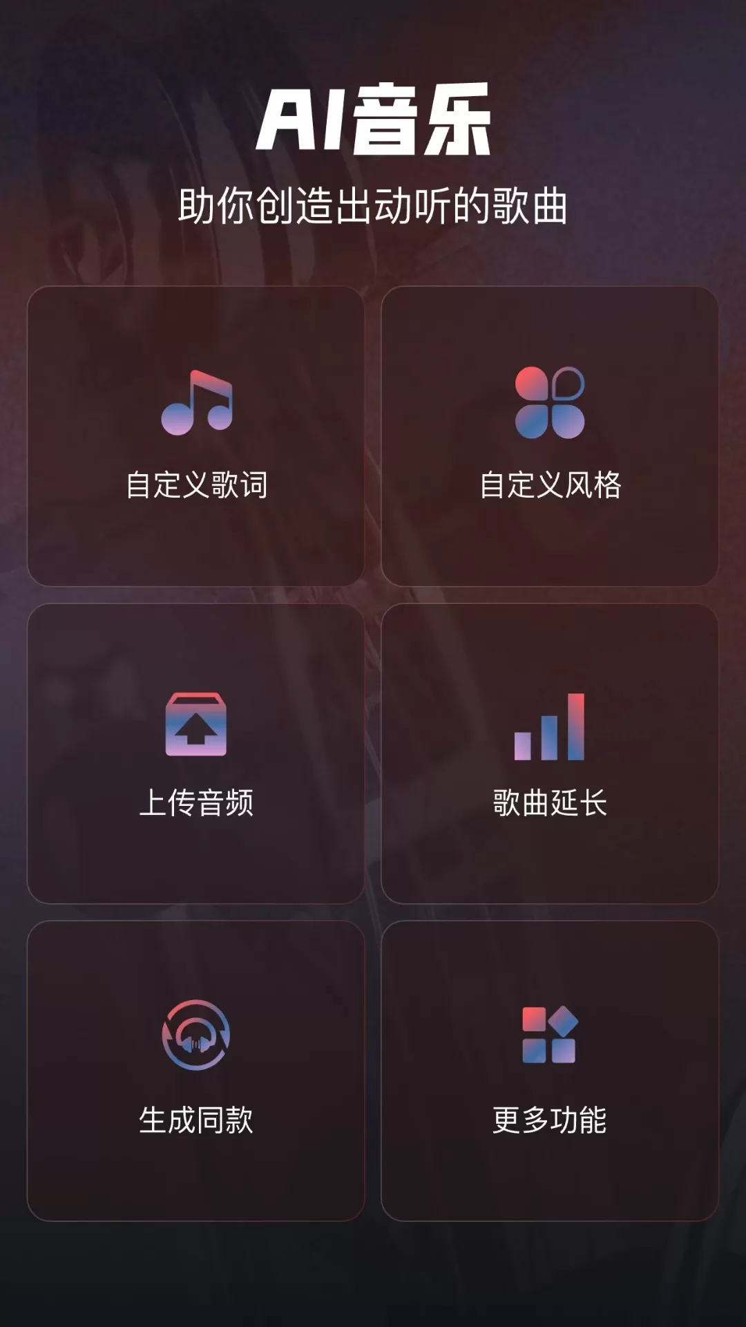 Molica AI下载安卓图3