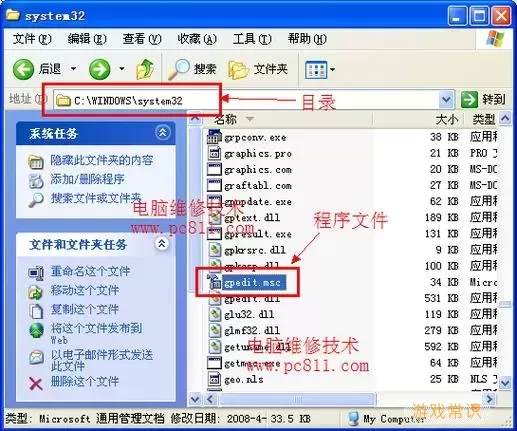 如何解决Windows 7无权限打开组策略编辑器的问题？图3