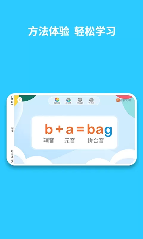 智学汇app最新版图1