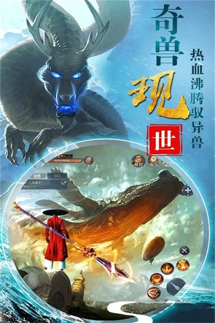 梦幻剑侠老版本下载图2