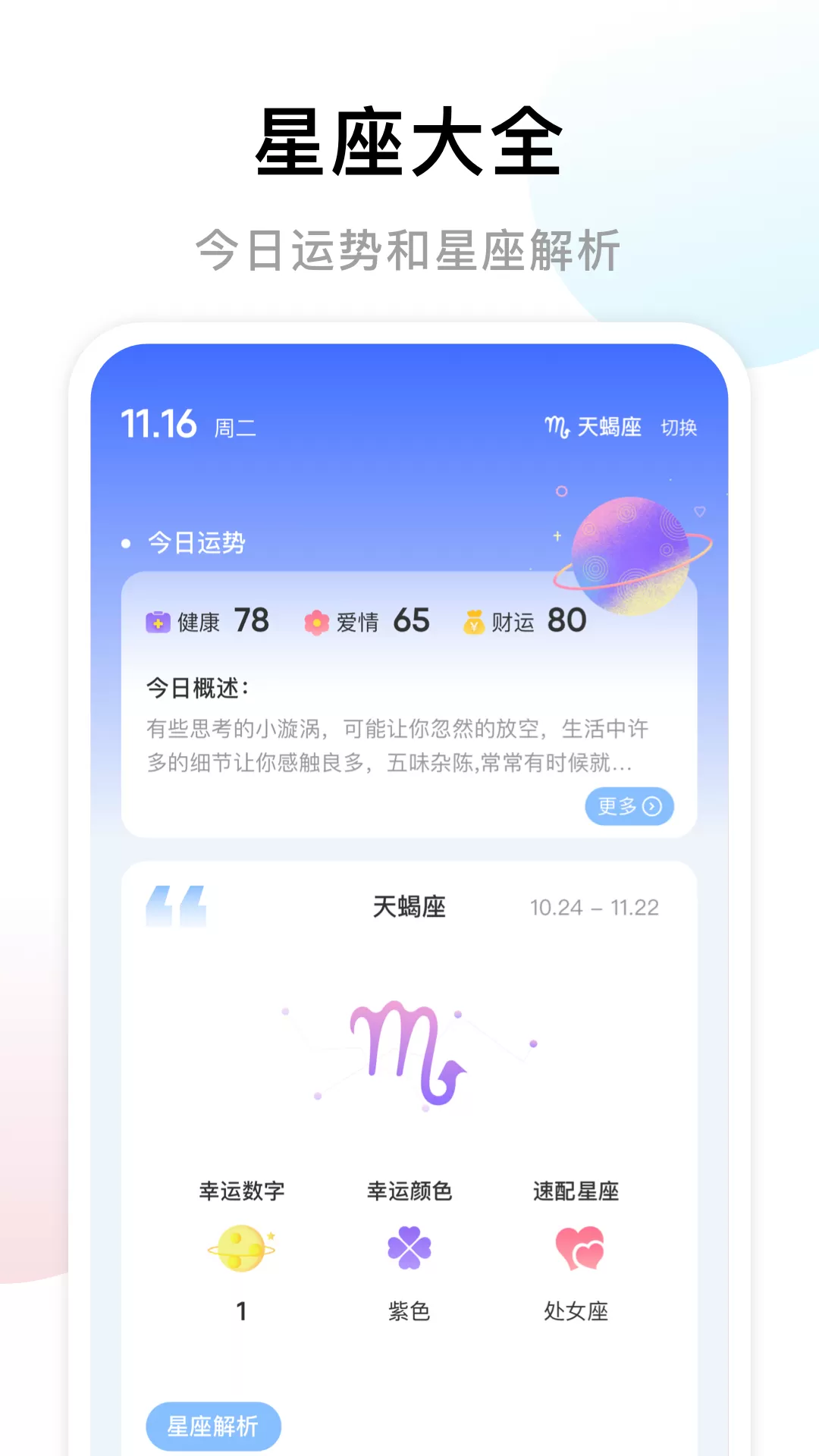 准星助手官网版下载图1