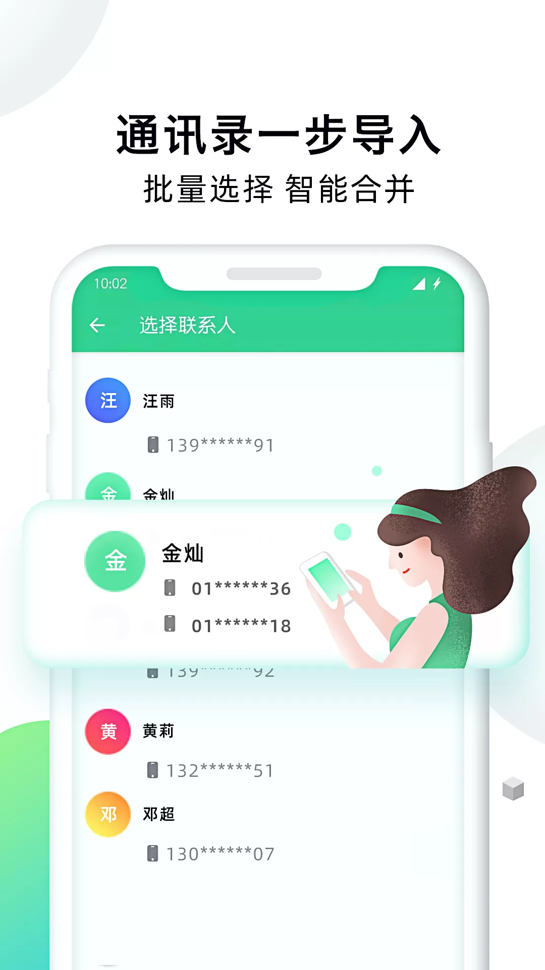 克隆大师下载手机版图2