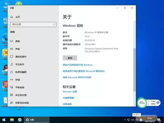 下载Win10原版家庭版，官方正版系统获取指南与对比图2