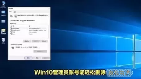 win10打开用户管理命令-win10打开账户管理图2