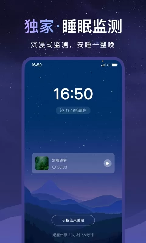 睡眠专家下载正版图0