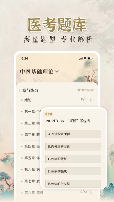 晨昏享健最新版图2