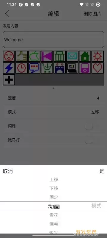 LED显示屏发送软件下载安卓版