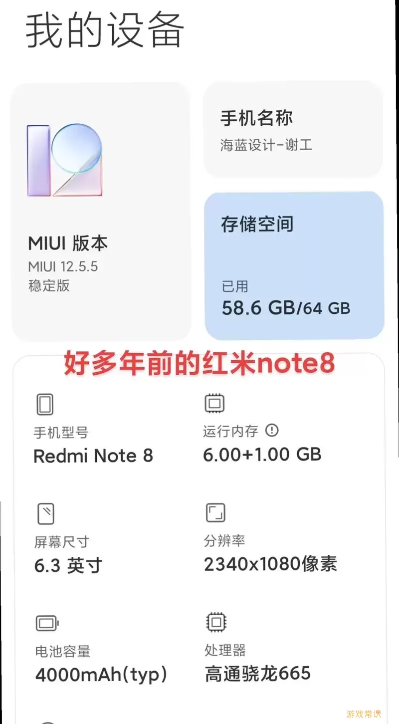 红米note8能用电信卡吗-红米note8能用电信卡吗图3