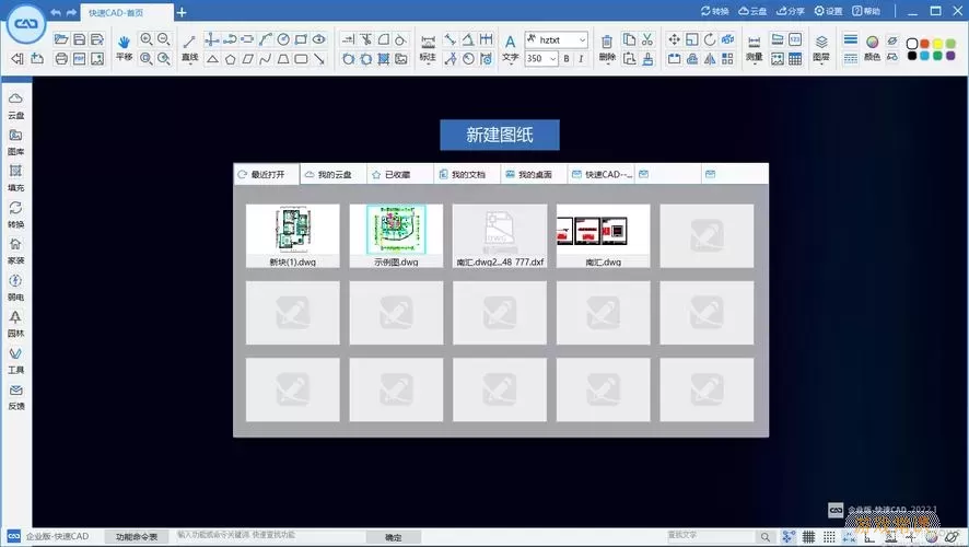 永久免费电脑版CAD制图软件推荐：高效便捷的免费绘图工具图2