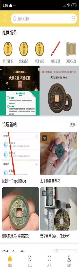 泉藏汇手机版下载图0