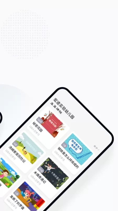 学童乐园丁版下载新版图1