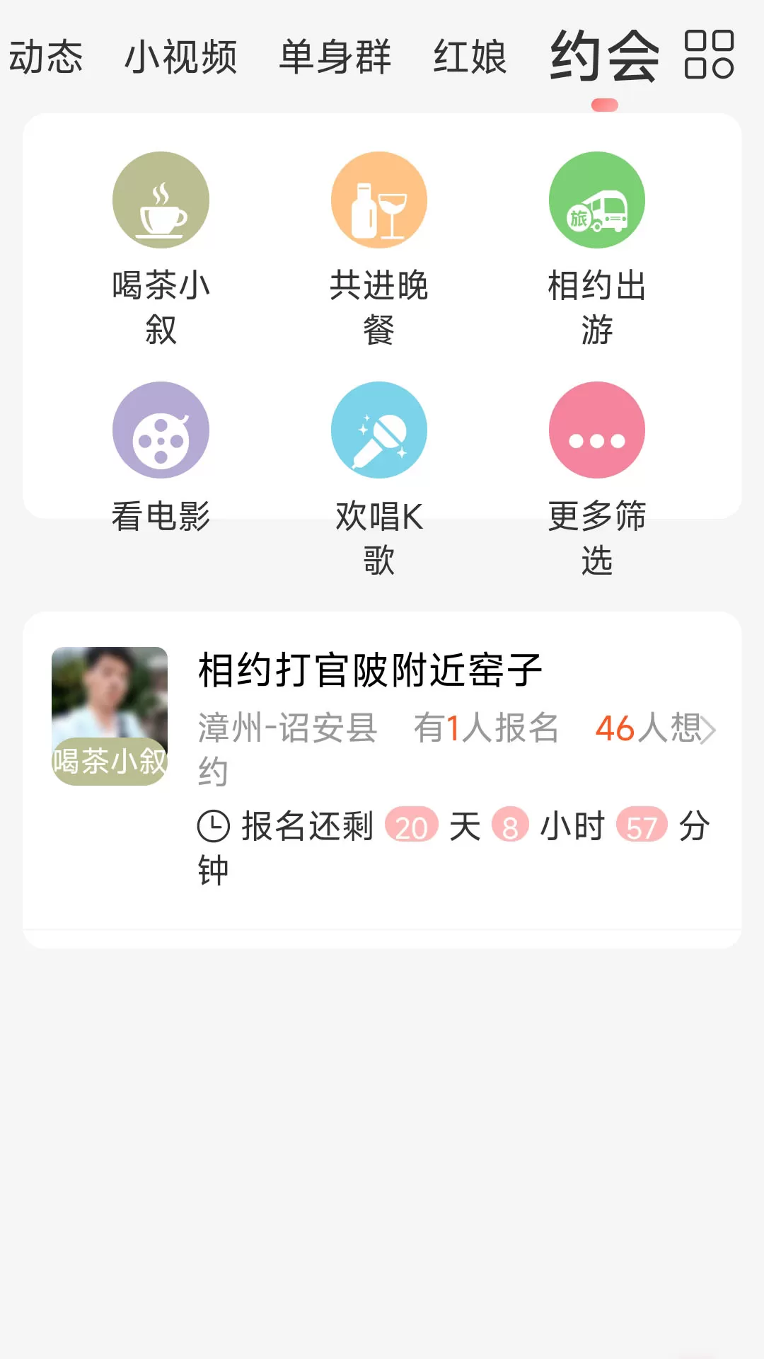 楚邻附近交友最新版本下载图2