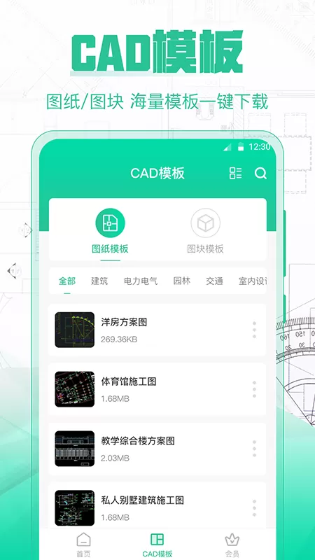 CAD制图下载正版图3