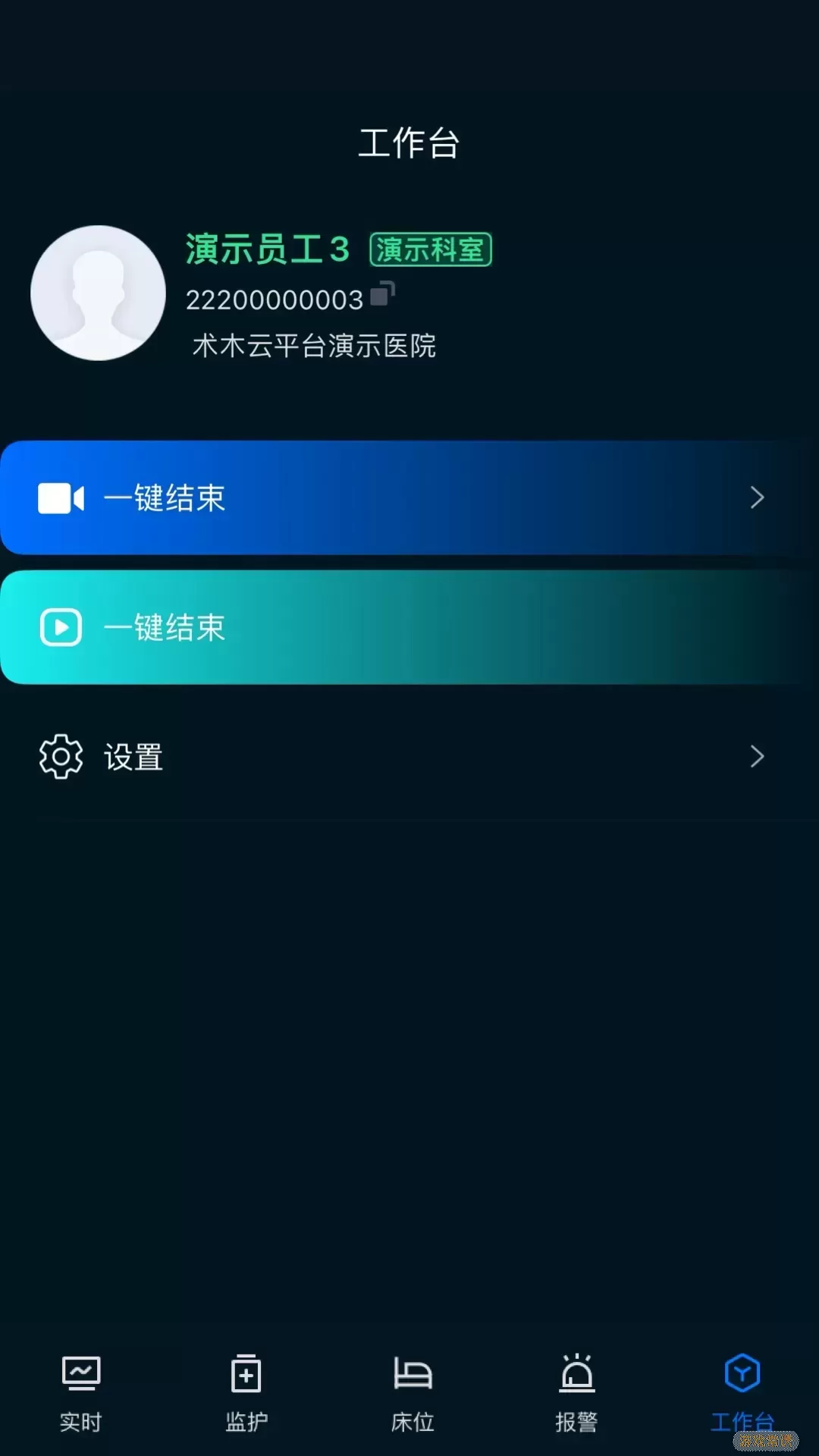 ICU助手app下载