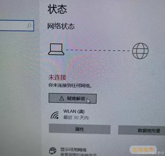 “解决Windows 7无线网络图标缺失问题的方法”图3