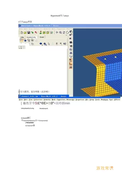 ansys19.0怎么导入模型图2