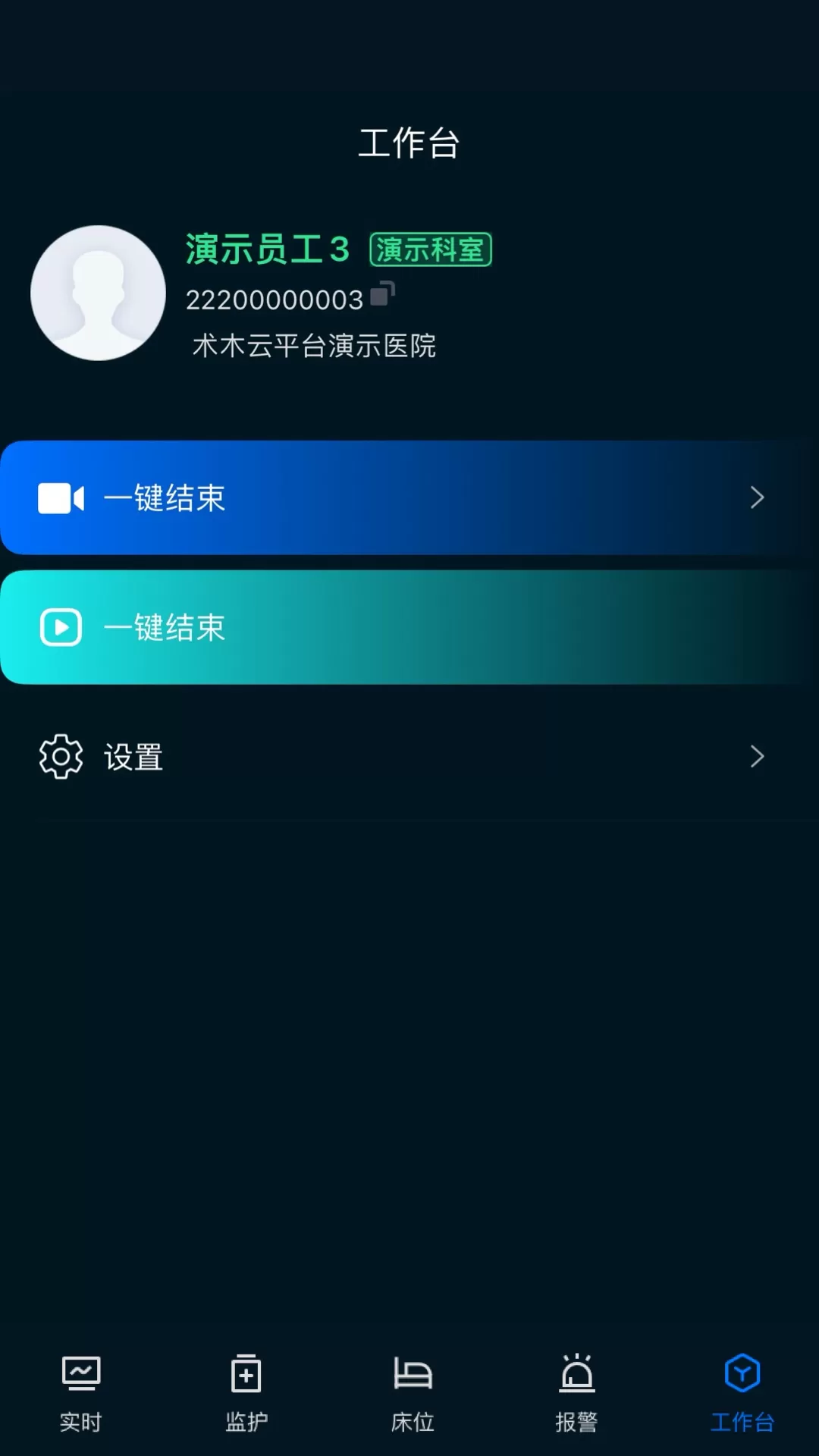 ICU助手app下载图4