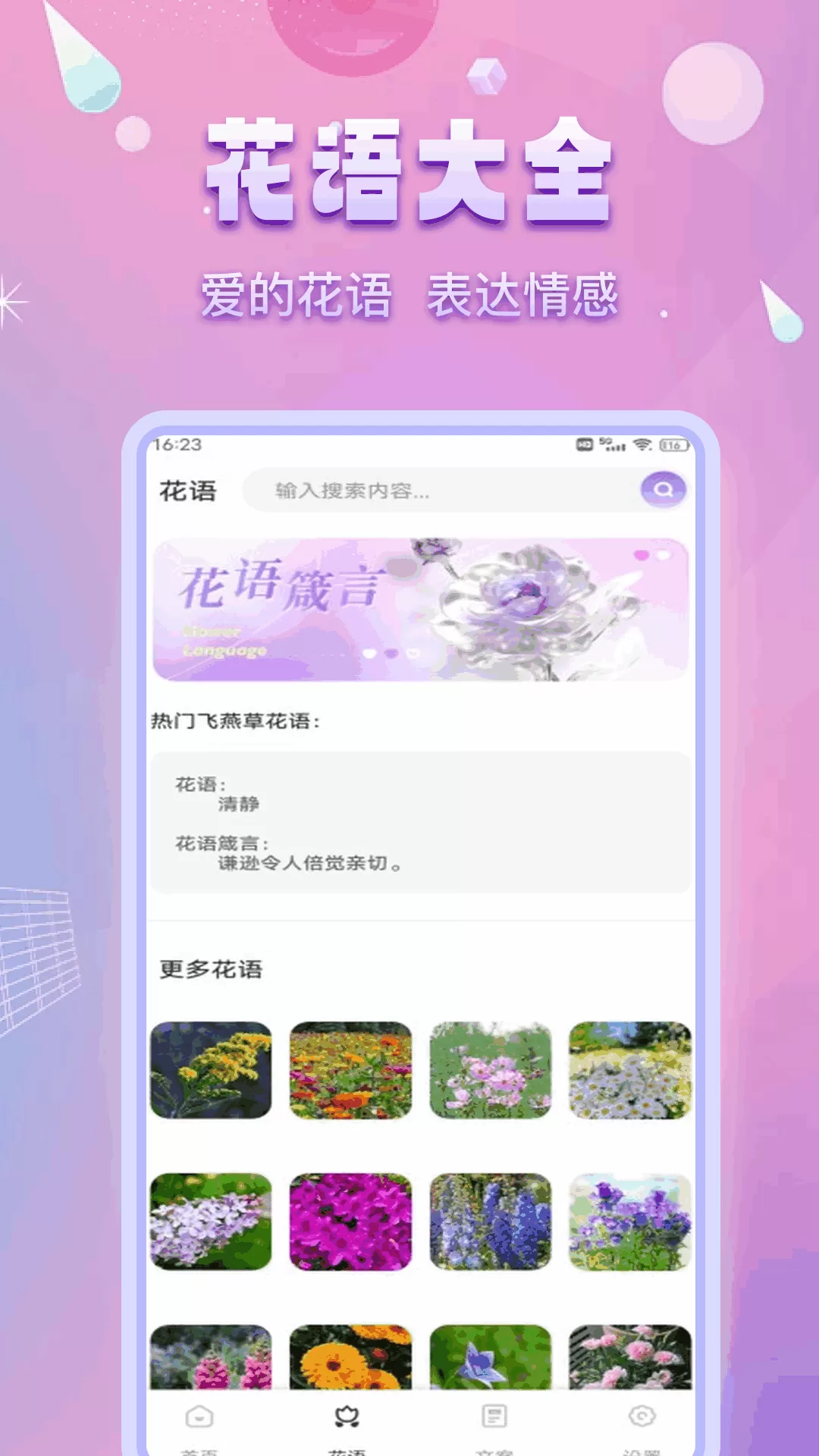 洽谈下载官网版图2