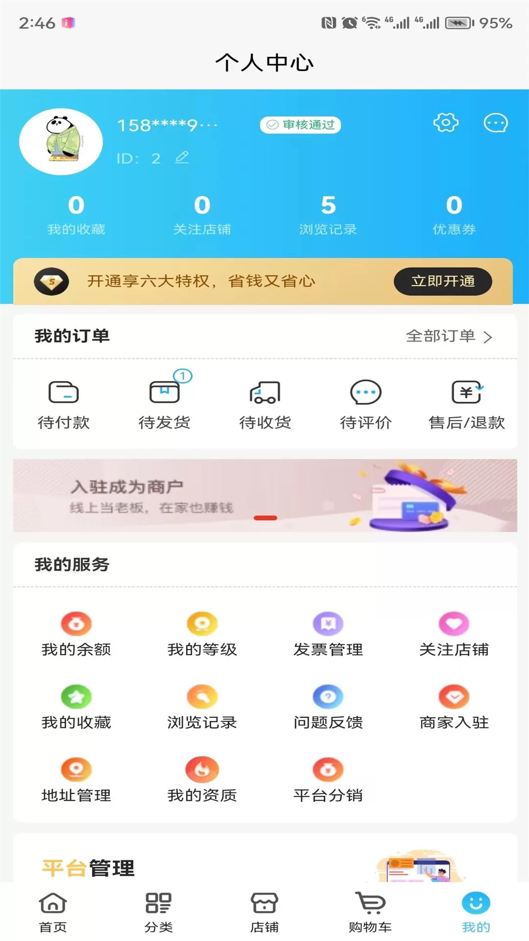 德方济下载最新版图4