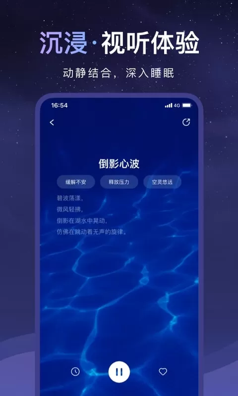 睡眠专家下载正版图3