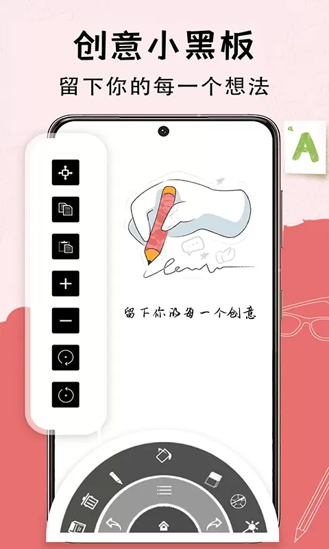 小黑板官网版app图1