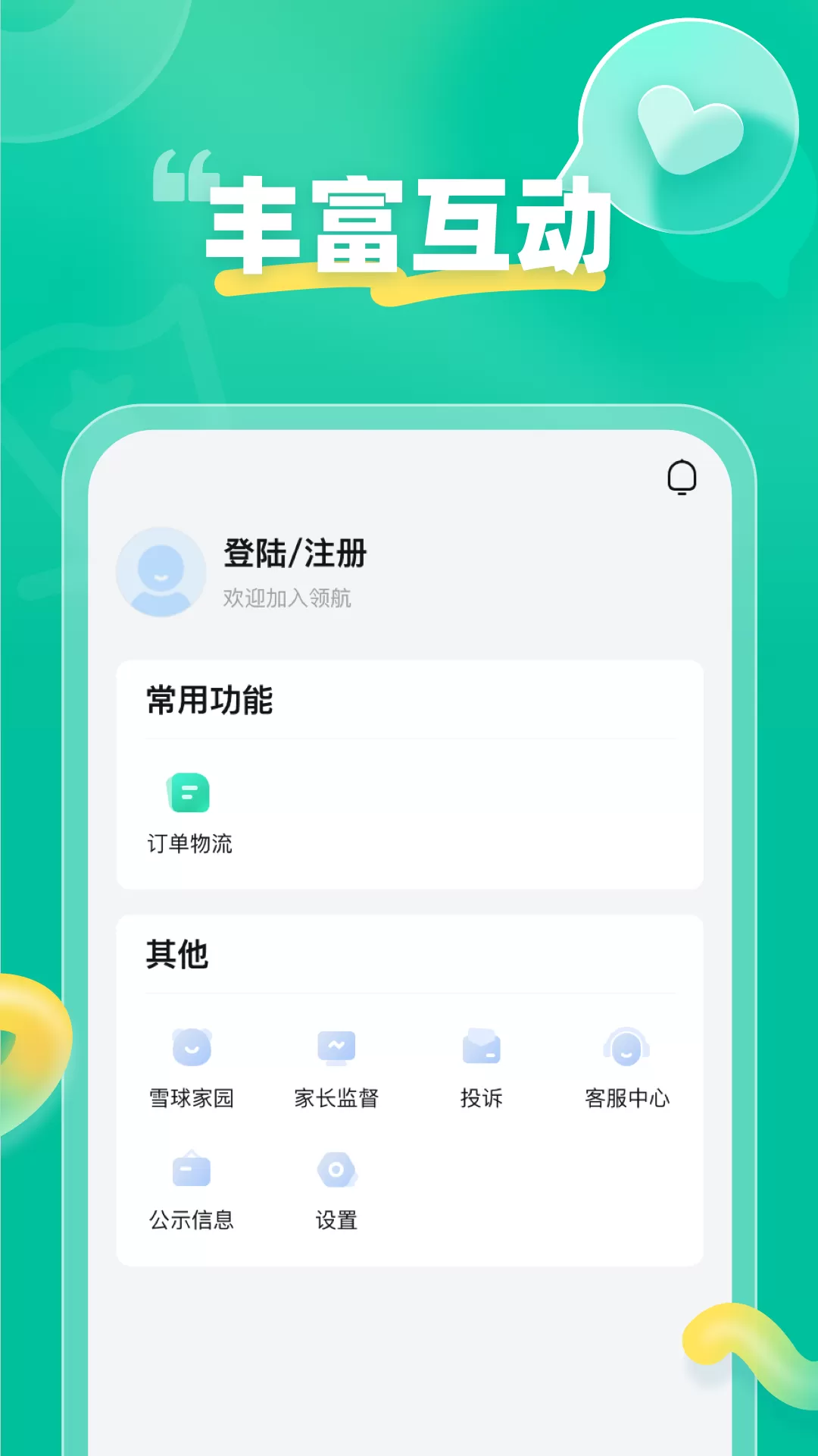 作业帮领航下载app图3