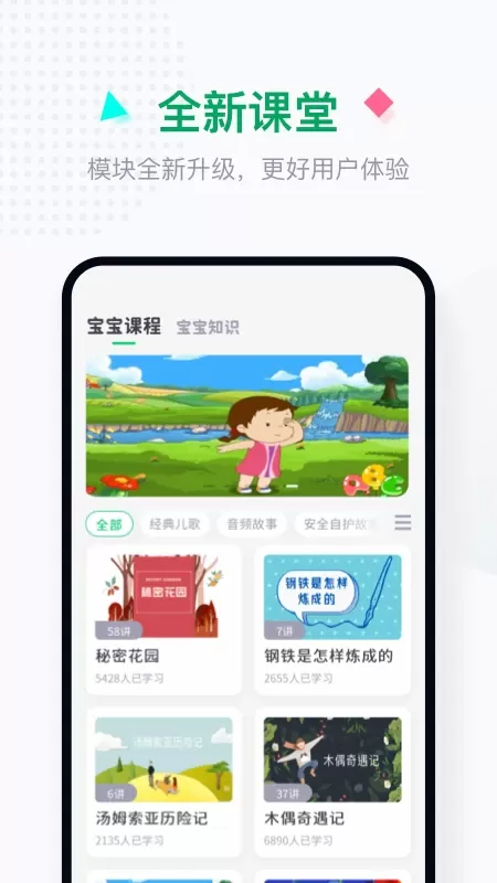 学童乐园丁版下载新版图3