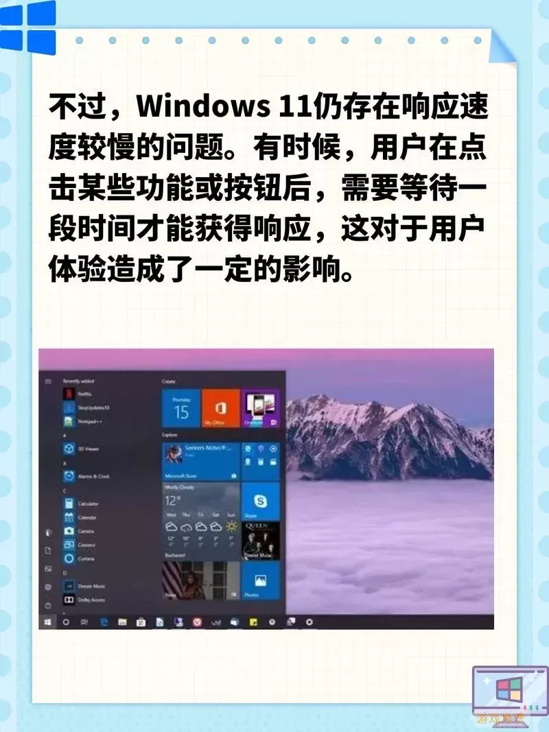 Windows 11与Windows 10不兼容游戏名单及解决办法图1