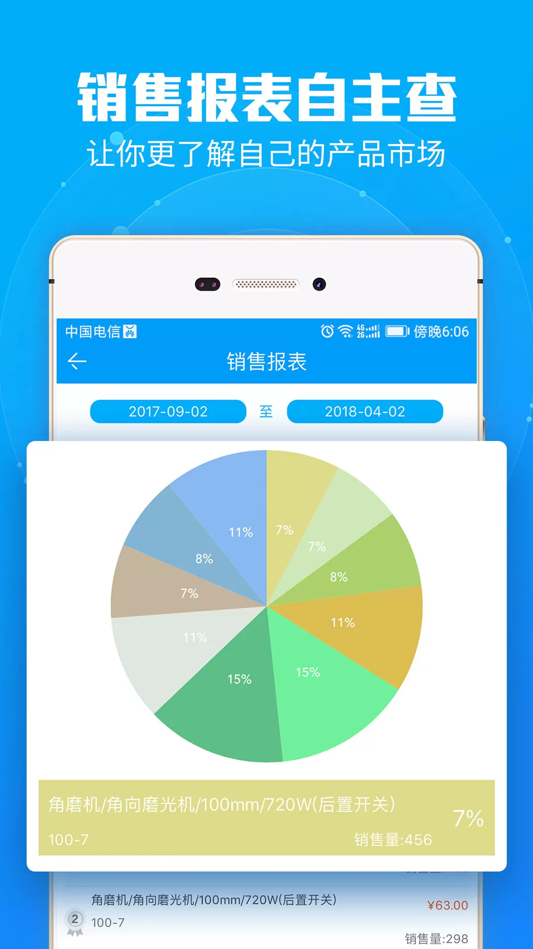 锐锢入驻宝官方免费下载图3