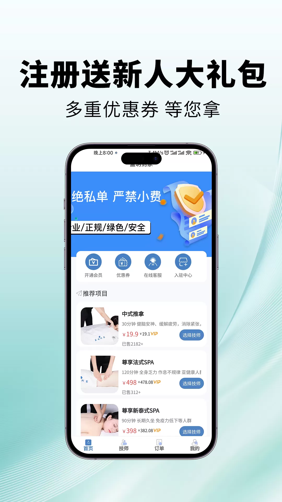 蓝玥到家安卓版最新版图3