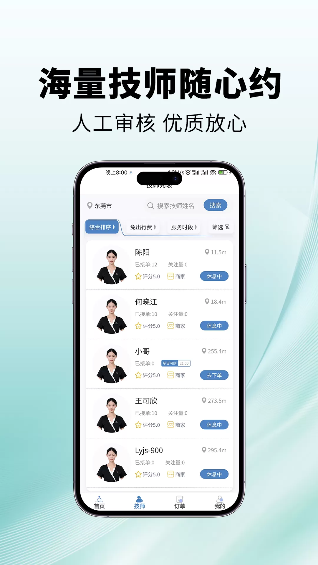 蓝玥到家安卓版最新版图1