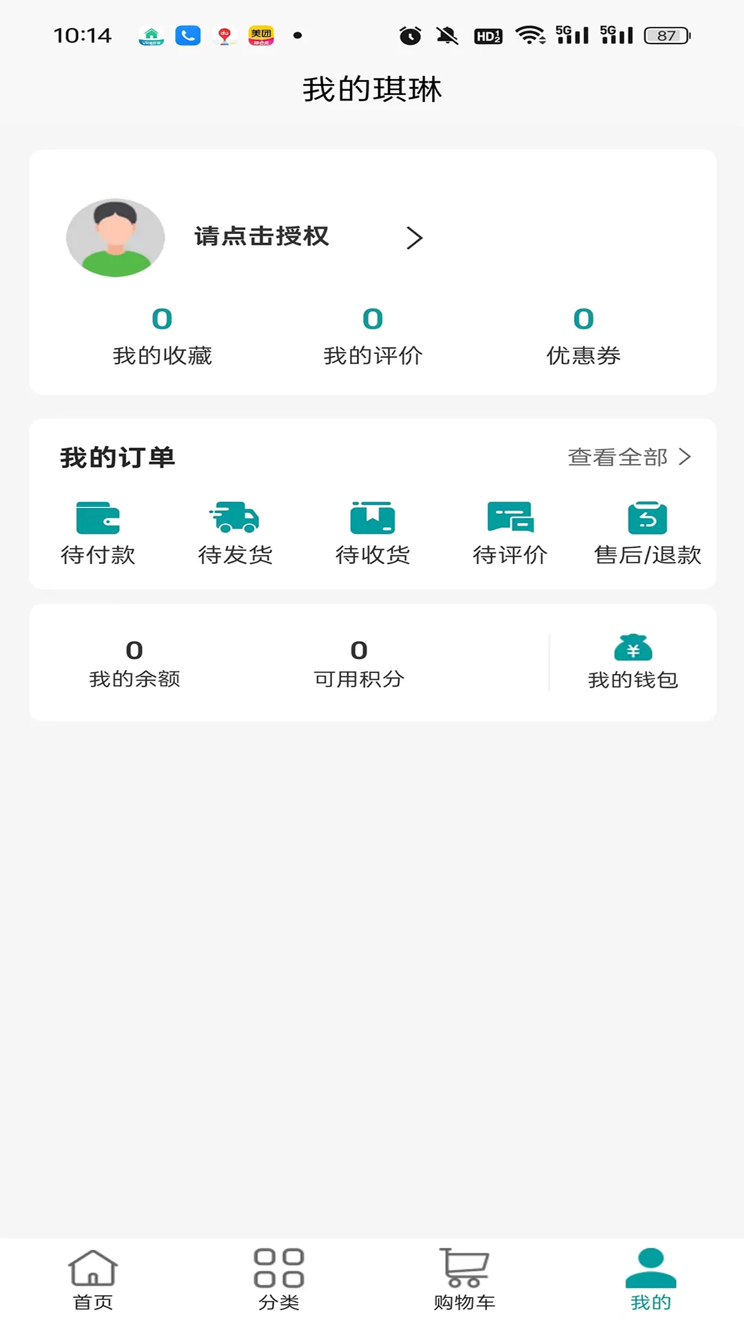 药慧购下载最新版图4