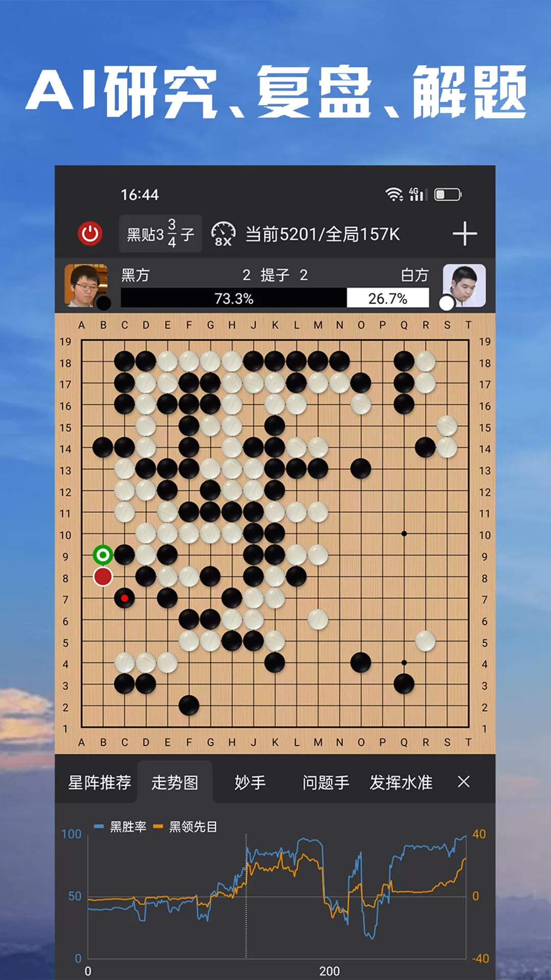 星阵围棋正版下载图2