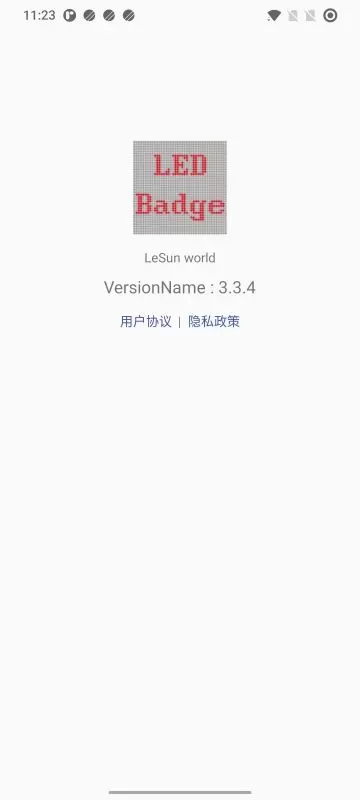 LED显示屏发送软件下载安卓版图3