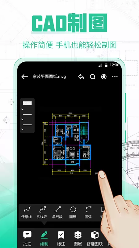 CAD制图下载正版图1