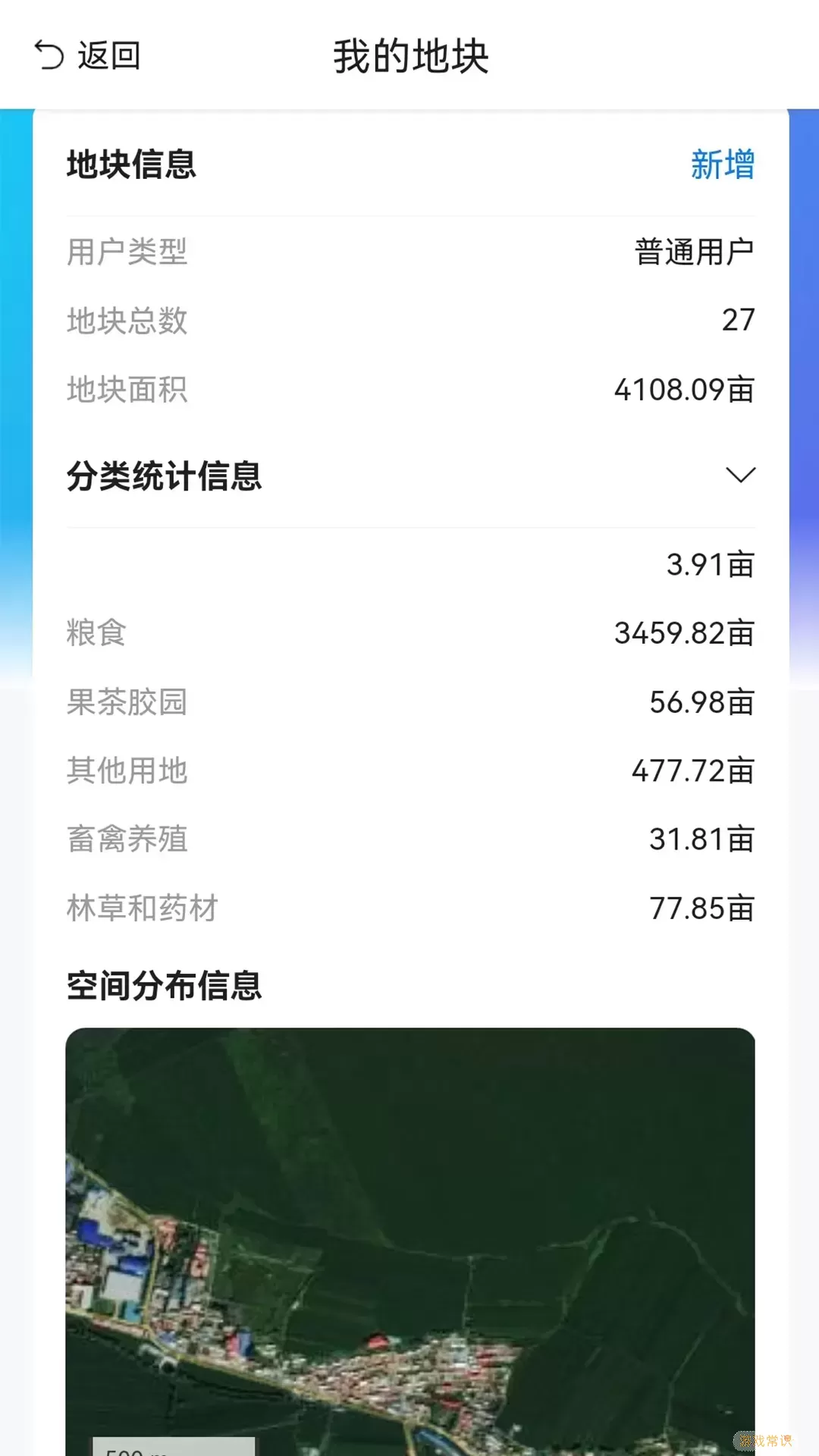 农事直通软件下载