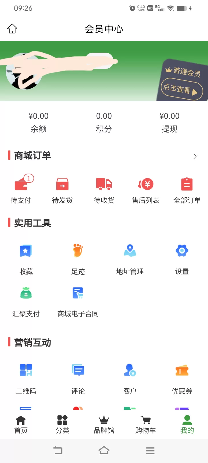 国绿特下载官方版图3