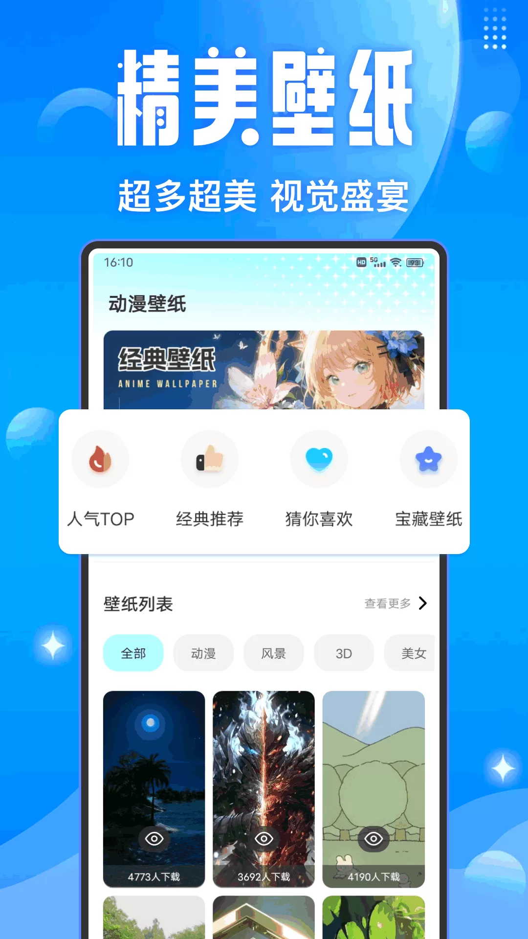 BT助手安卓版最新版图3