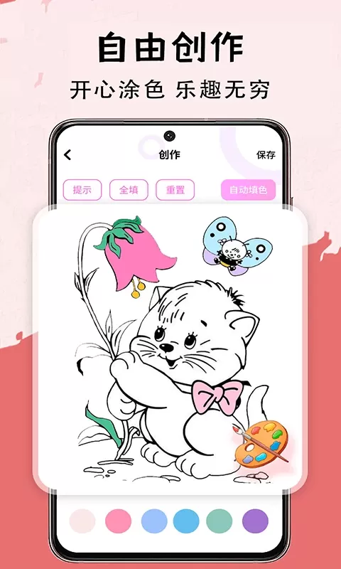 小黑板官网版app图2