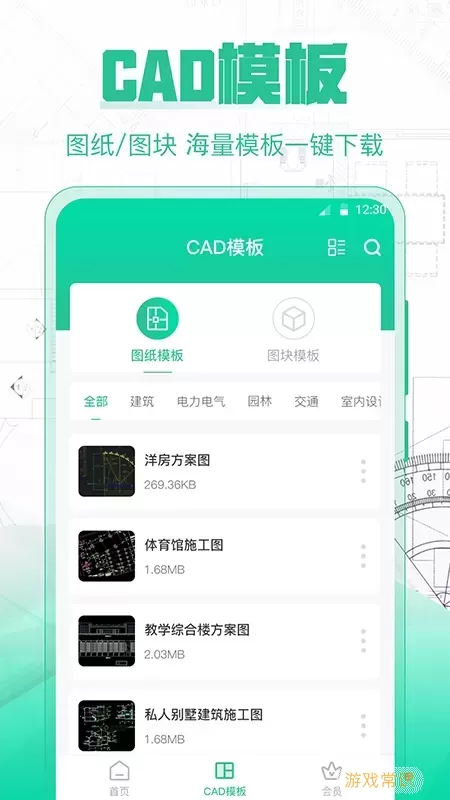 CAD制图下载正版