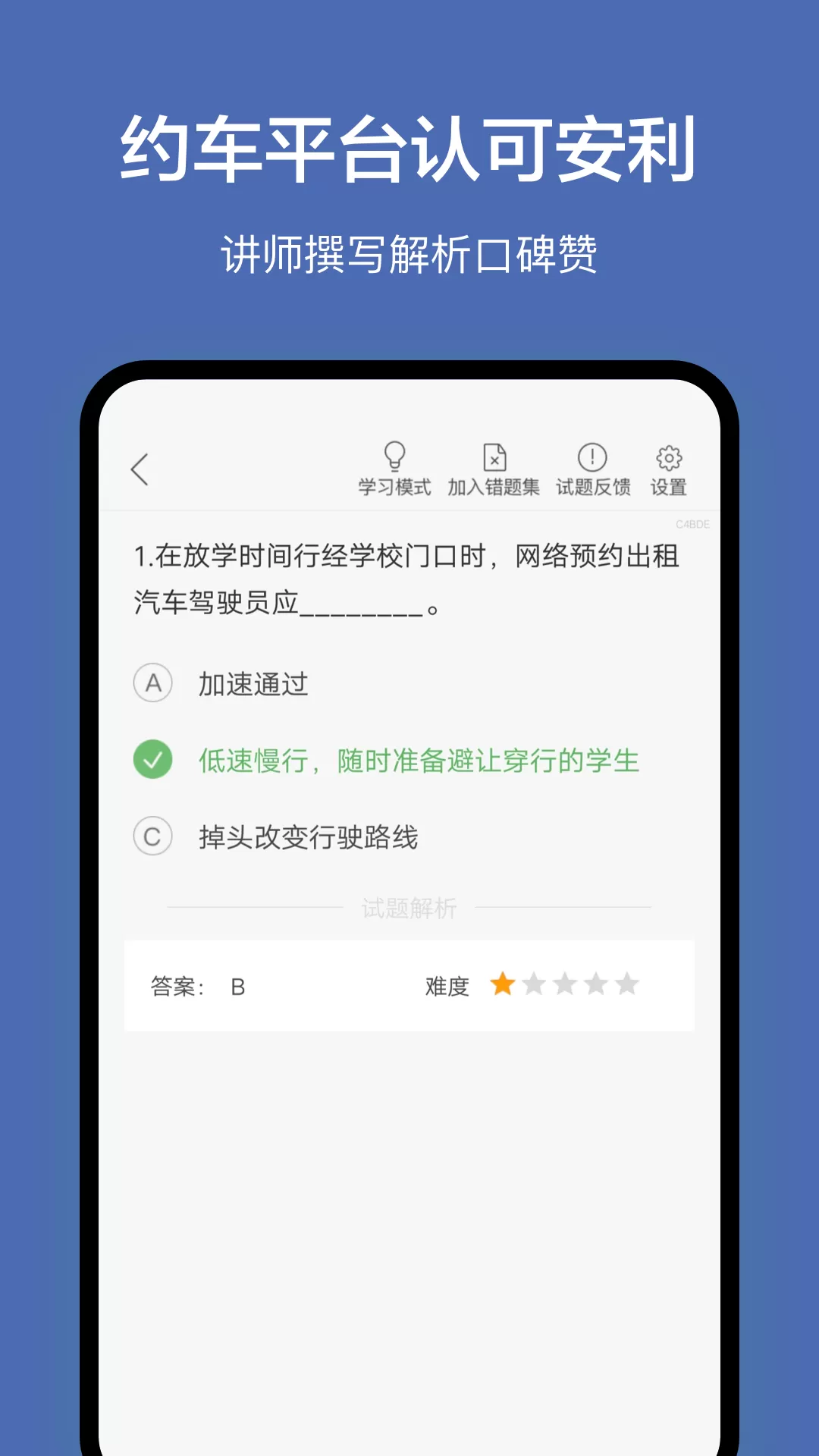 深圳网约车考试官网版最新图2