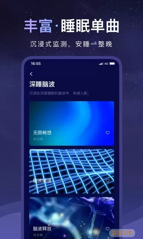 睡眠专家下载正版