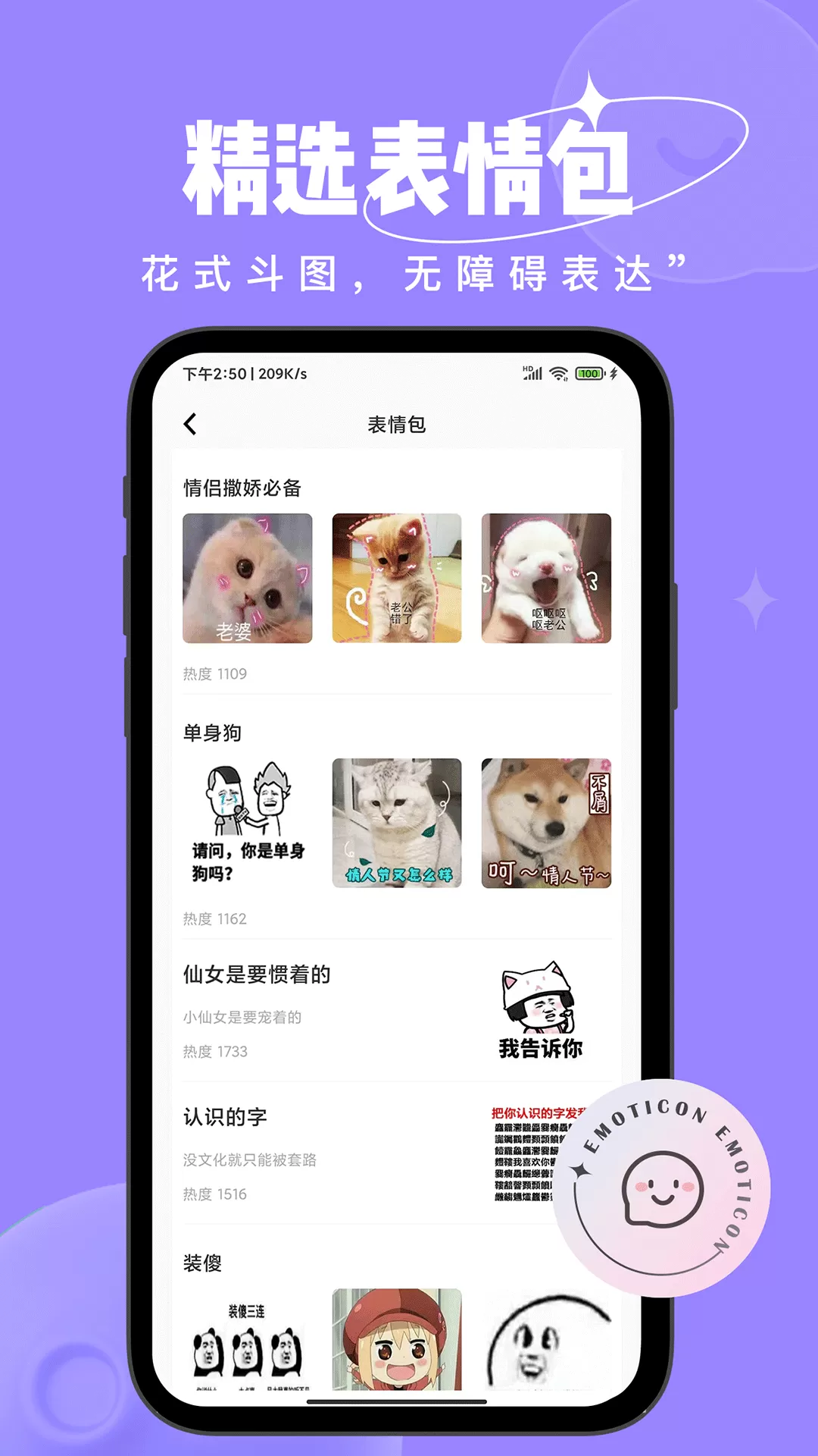 恋小语最新版图3