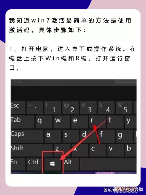 获取免费Windows激活码的方法与技巧分享图1