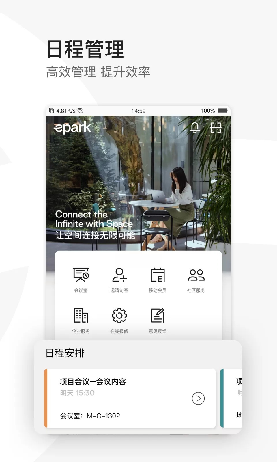 epark下载免费图1